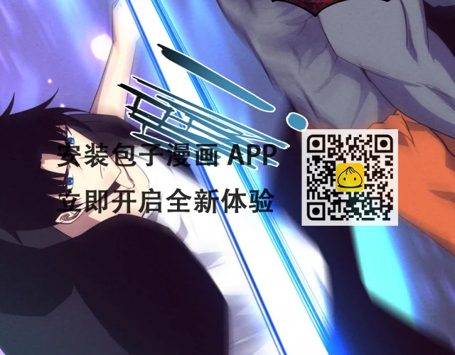 第94话 新的强敌出现！ 第84页