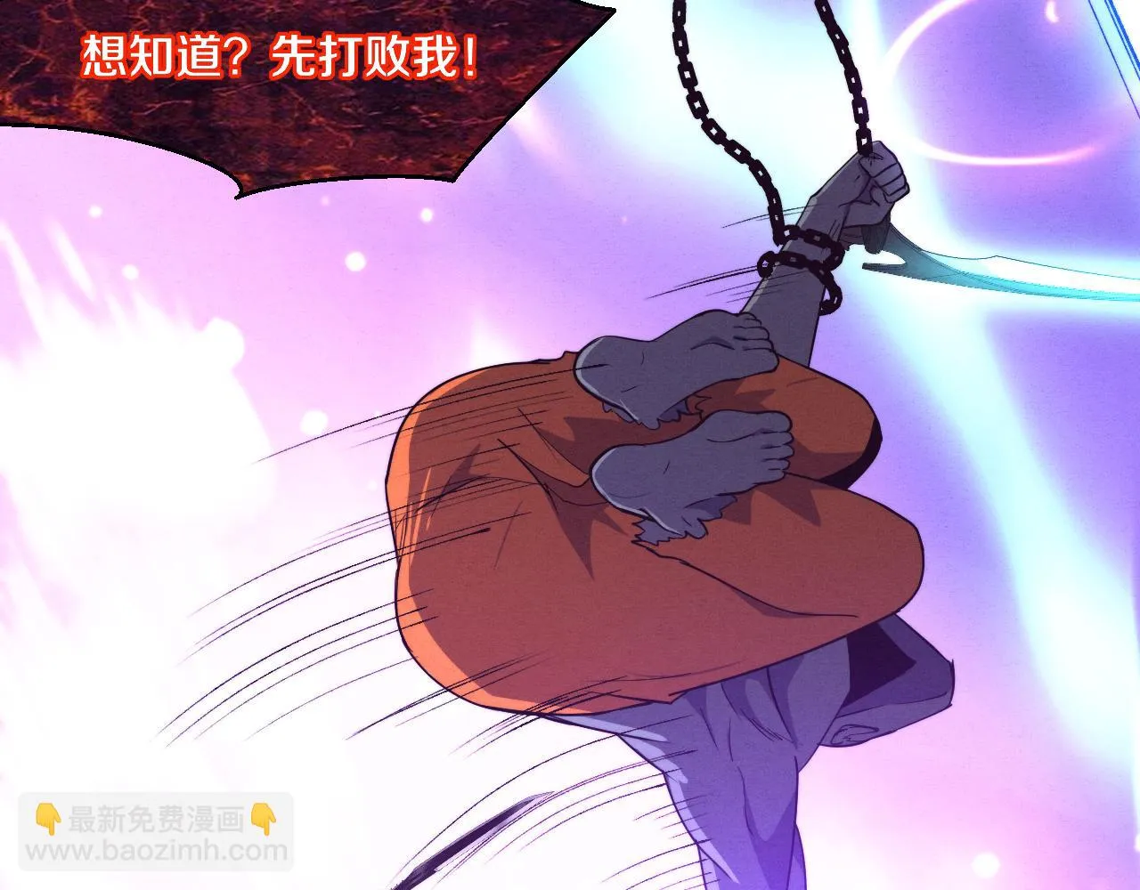 第94话 新的强敌出现！ 第86页