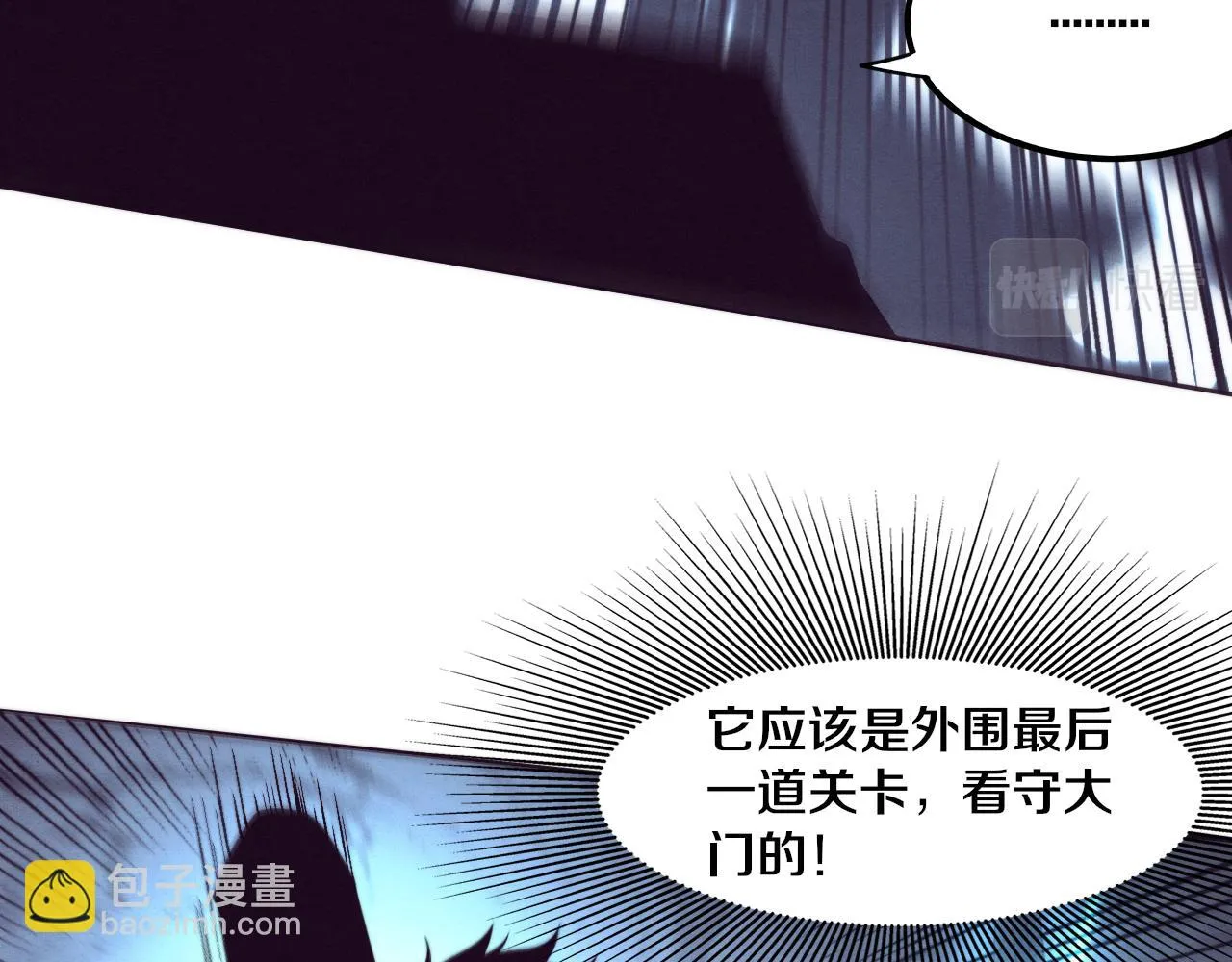 第94话 新的强敌出现！ 第91页