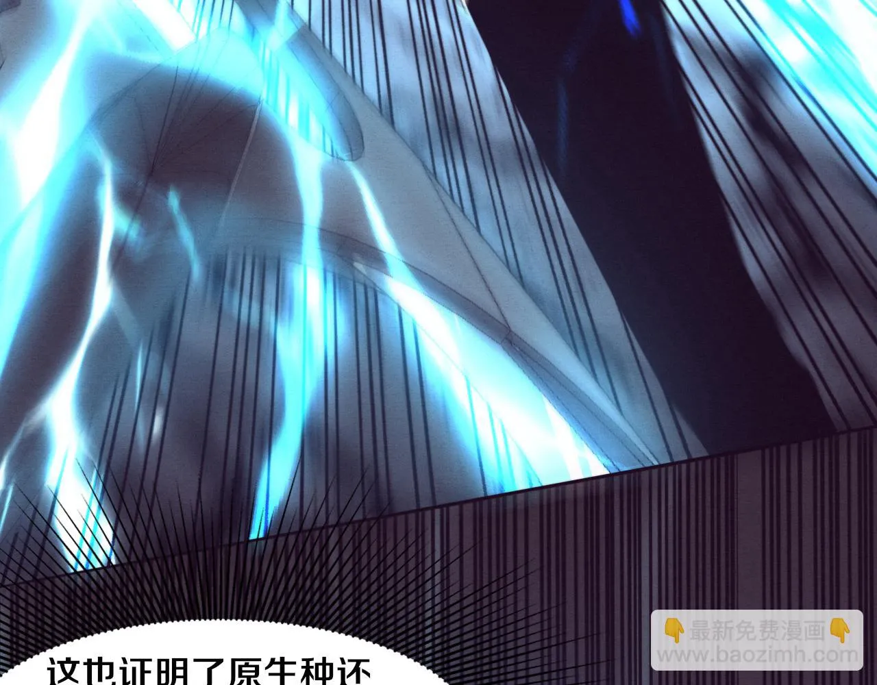 第94话 新的强敌出现！ 第93页