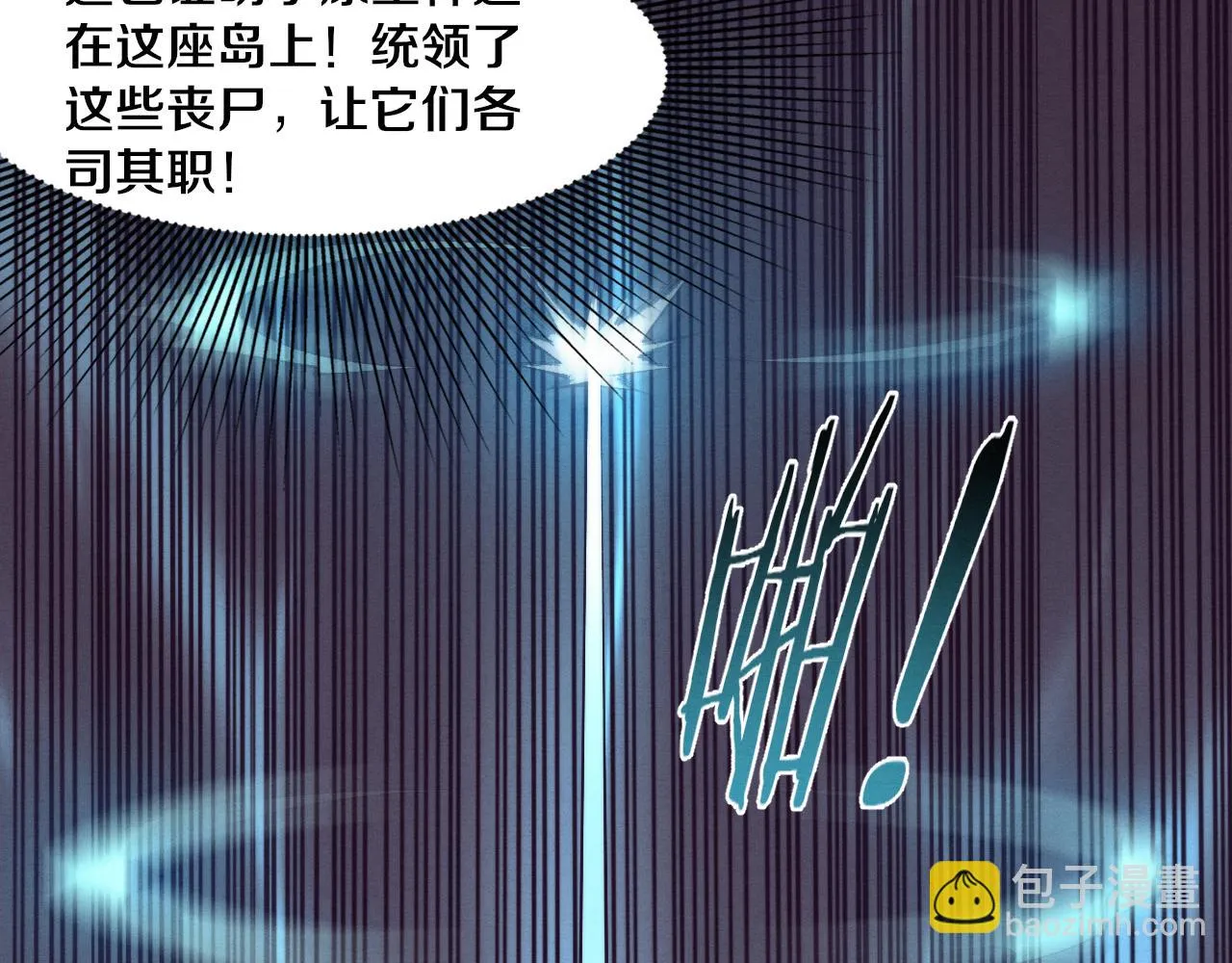 第94话 新的强敌出现！ 第94页