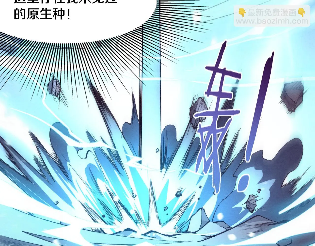 第94话 新的强敌出现！ 第97页
