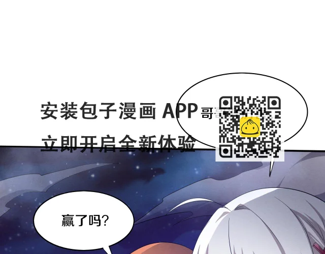 第94话 新的强敌出现！ 第101页