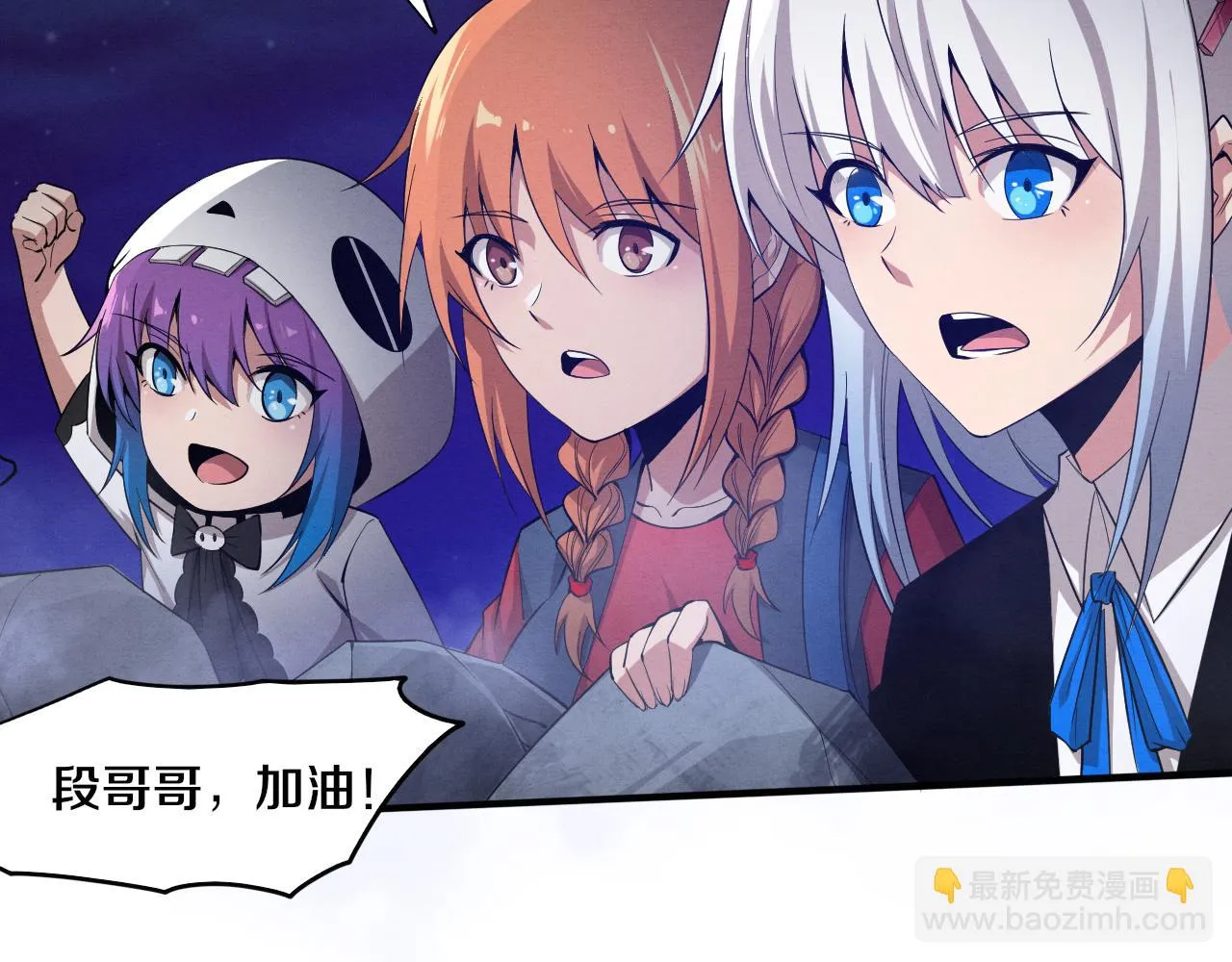 第94话 新的强敌出现！ 第102页