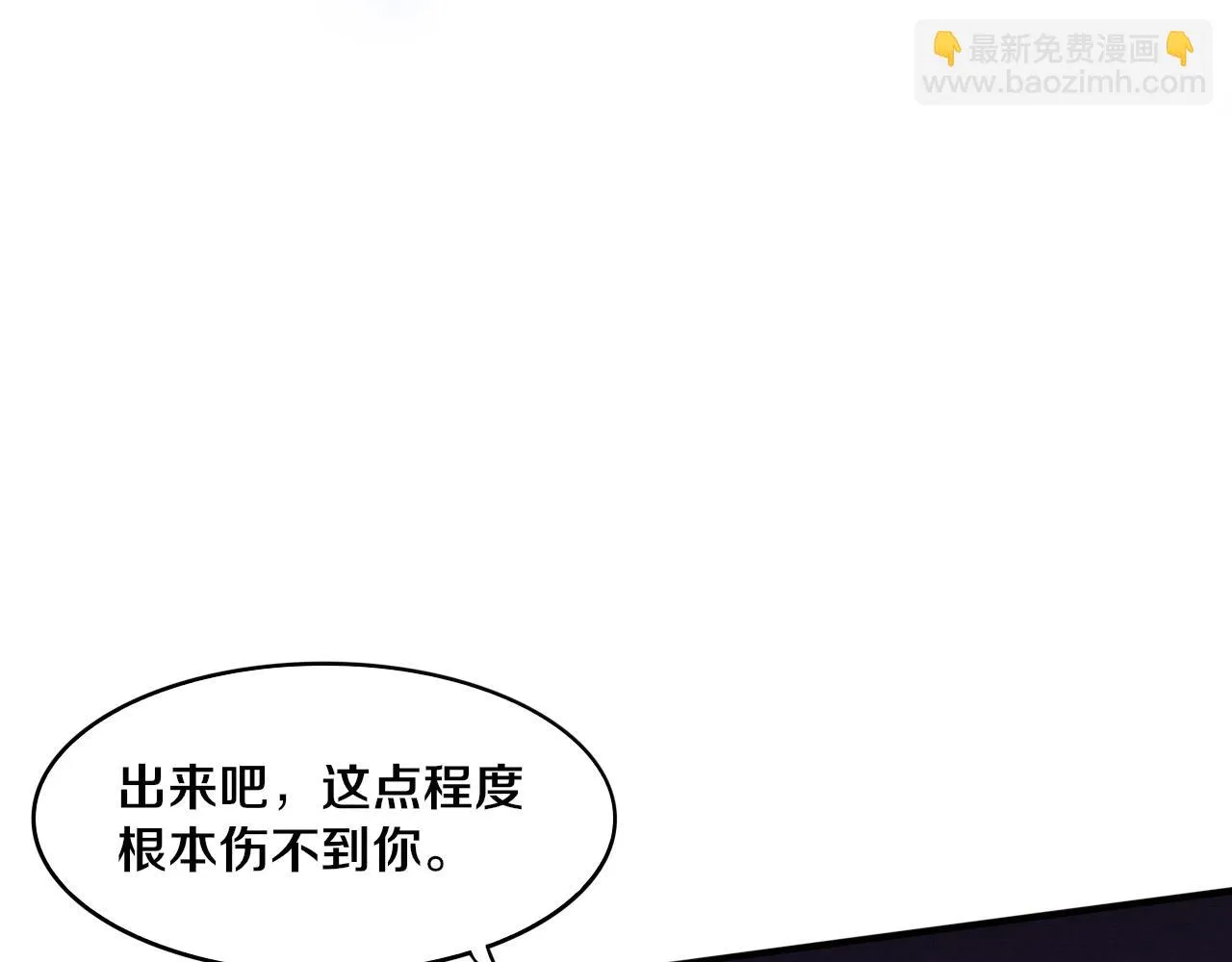第94话 新的强敌出现！ 第103页