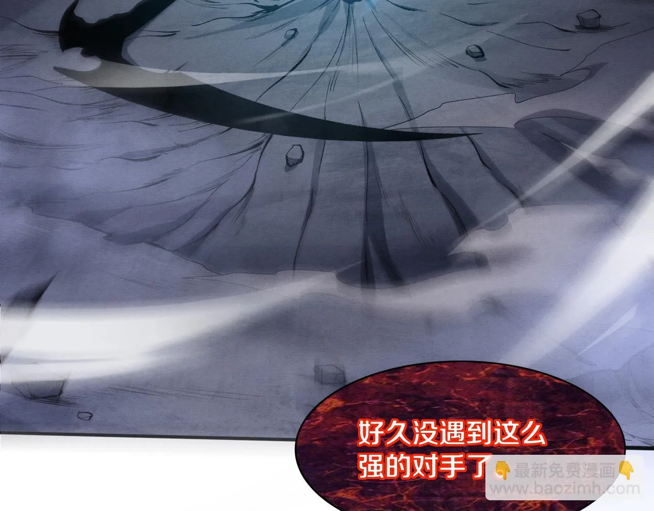 第94话 新的强敌出现！ 第107页