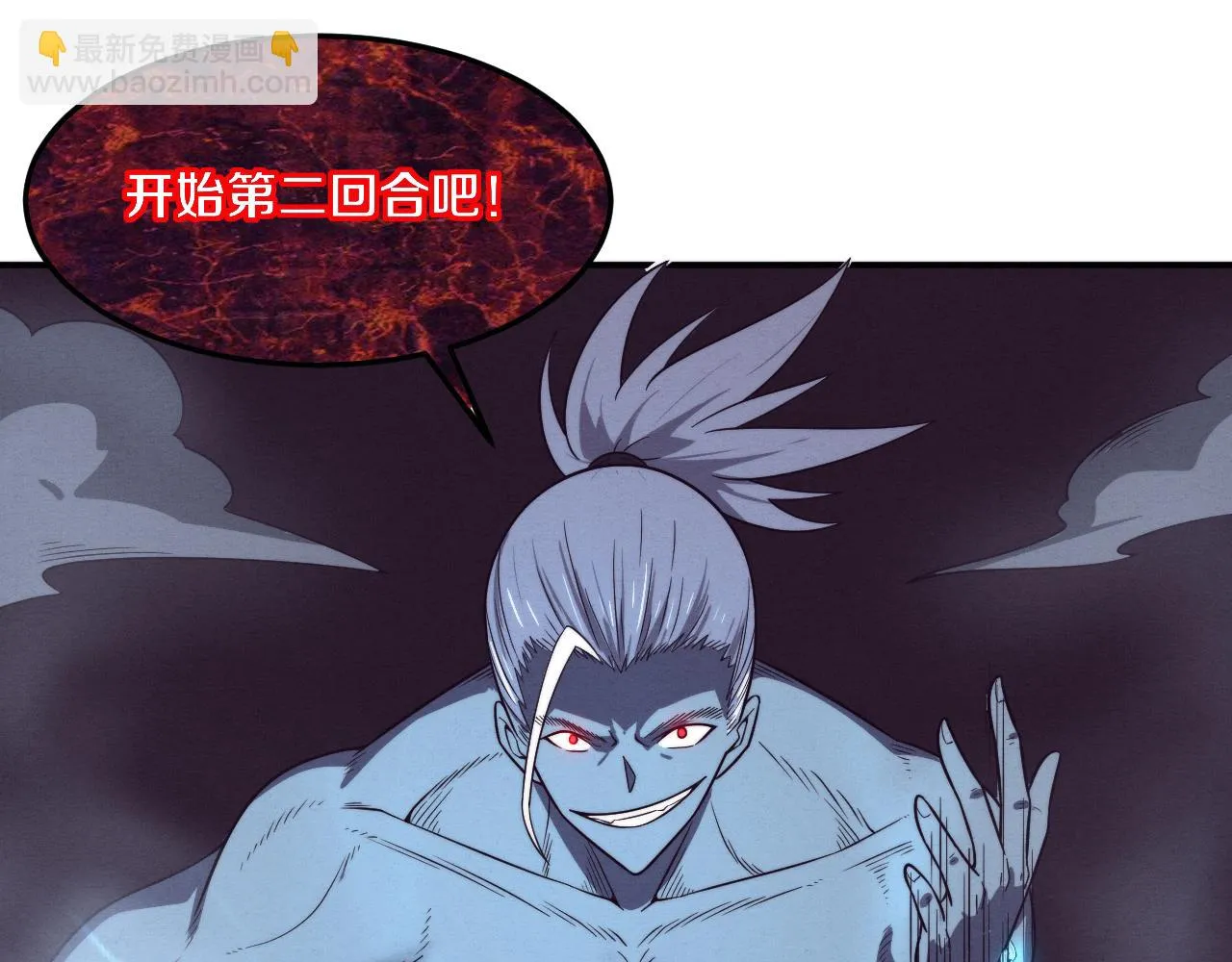 第94话 新的强敌出现！ 第110页