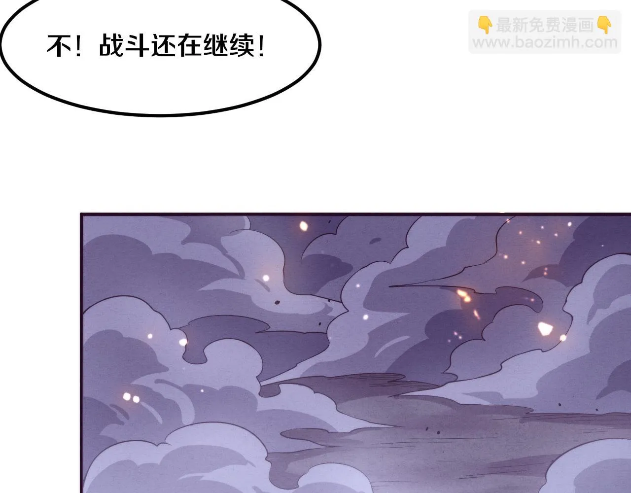 第94话 新的强敌出现！ 第140页