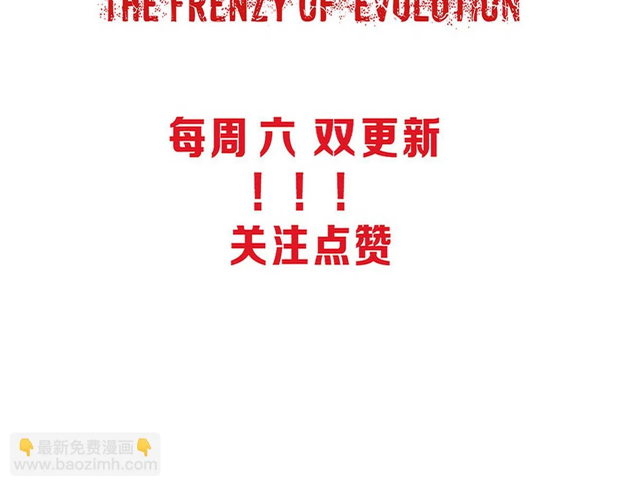 第94话 新的强敌出现！ 第160页