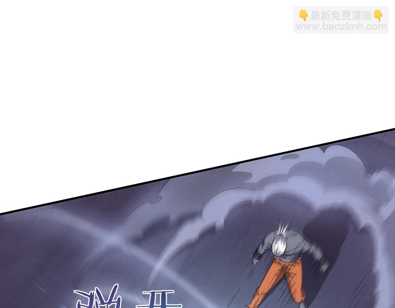 第95话 新的强敌出现！ 第4页