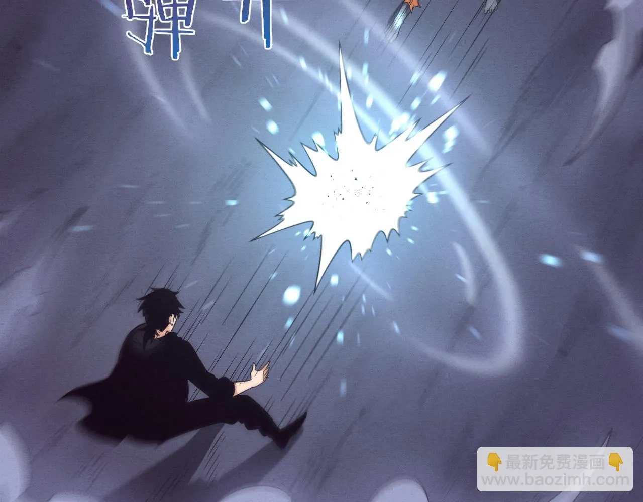 第95话 新的强敌出现！ 第5页