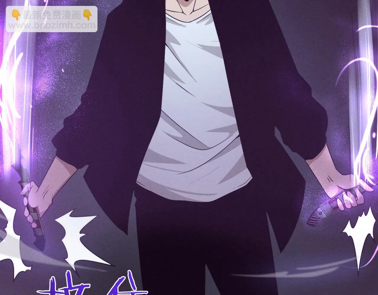 第95话 新的强敌出现！ 第7页