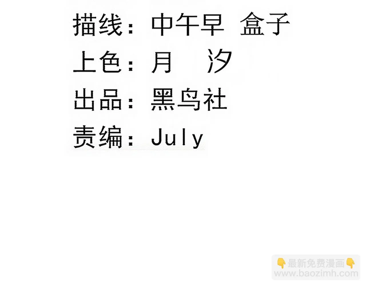 第95话 新的强敌出现！ 第14页