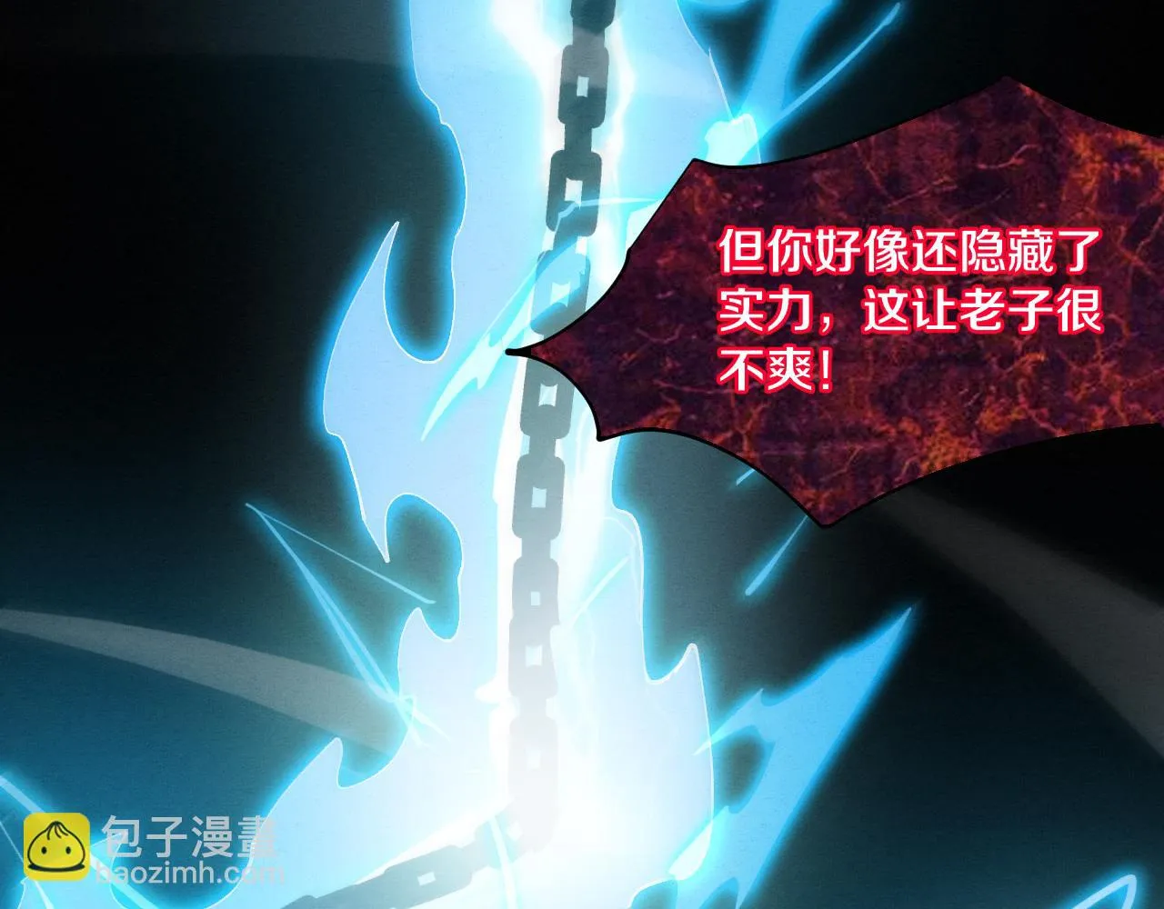 第95话 新的强敌出现！ 第21页