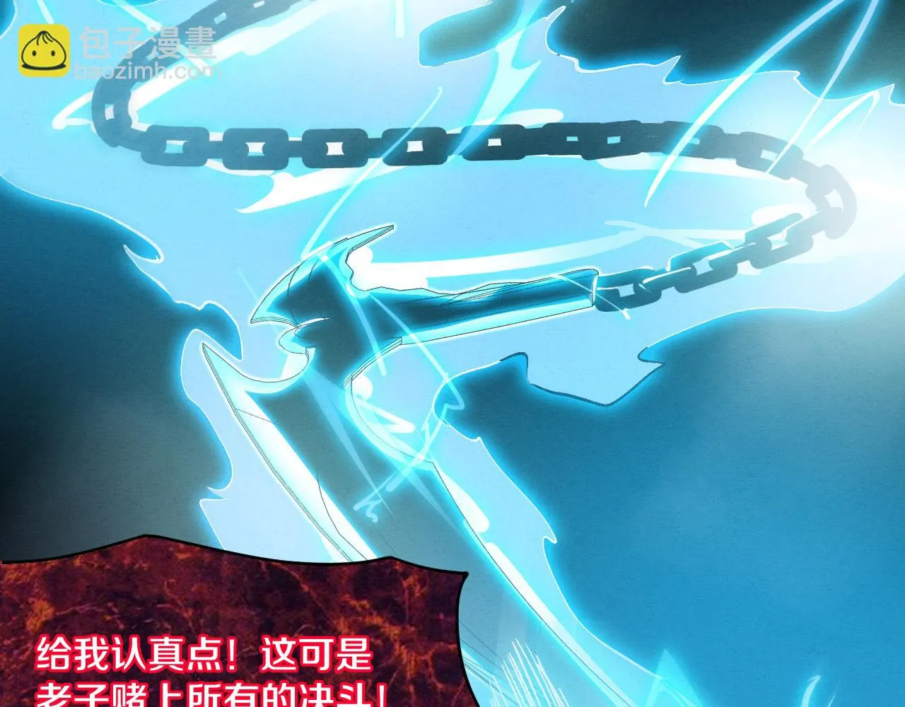 第95话 新的强敌出现！ 第22页