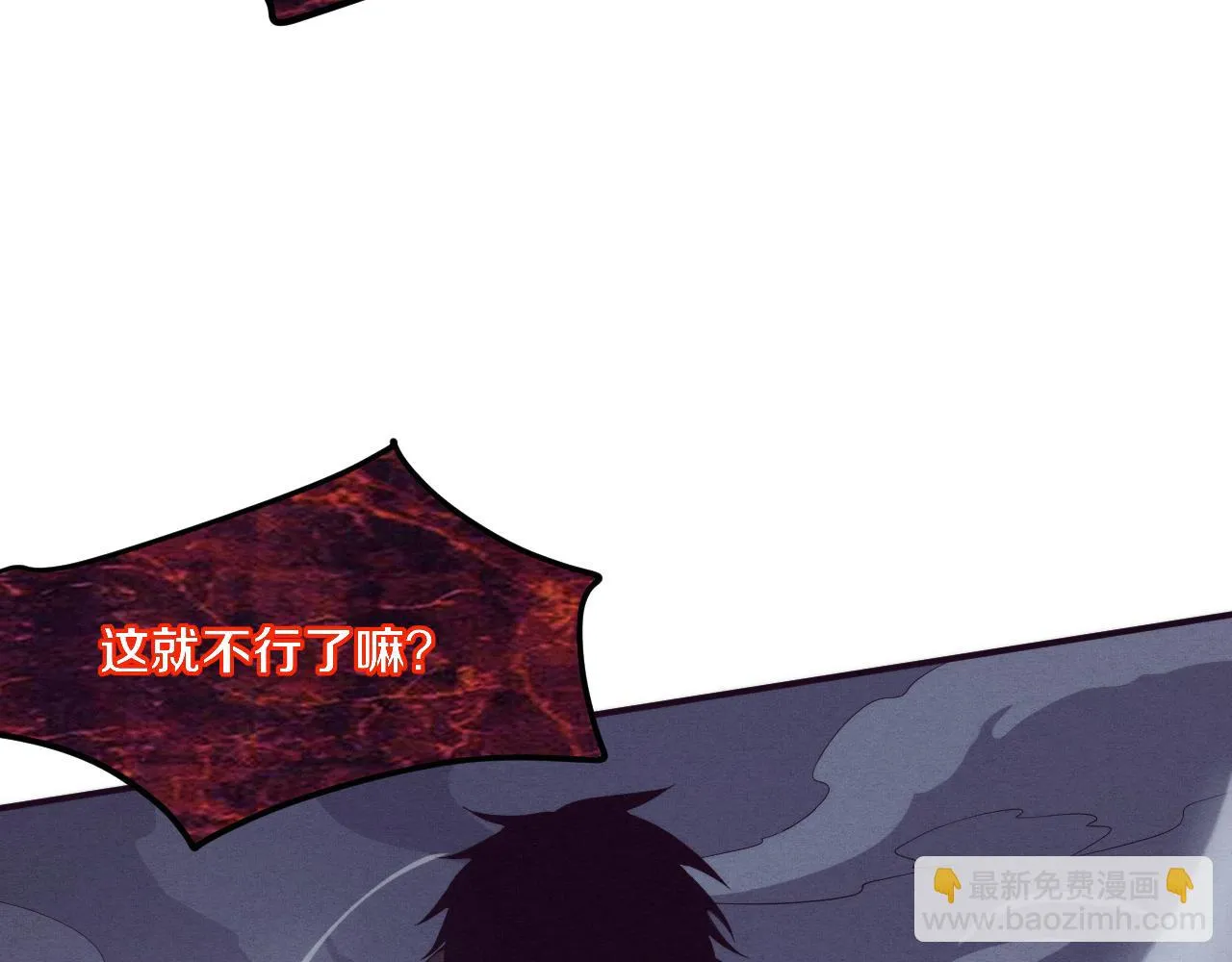 第95话 新的强敌出现！ 第33页