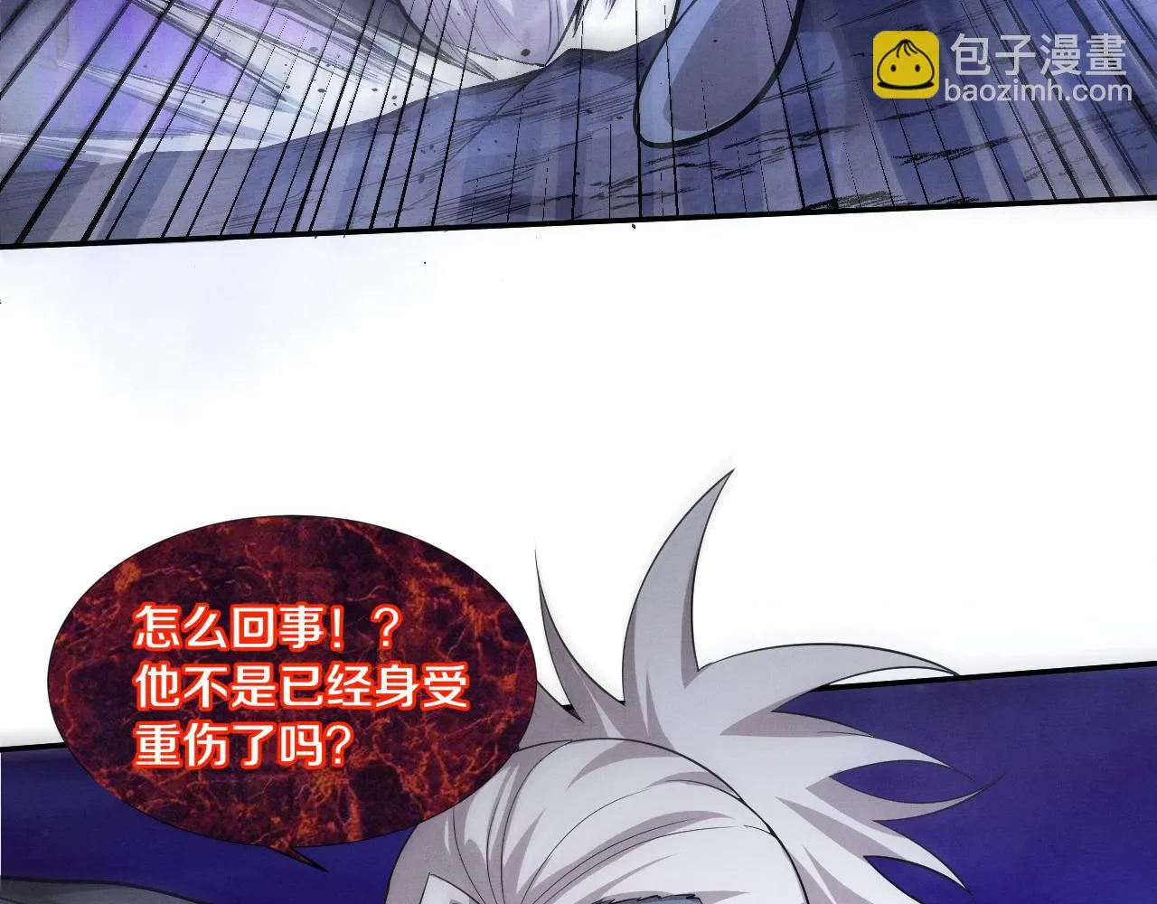 第95话 新的强敌出现！ 第44页