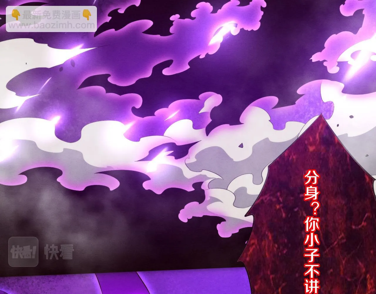 第95话 新的强敌出现！ 第47页