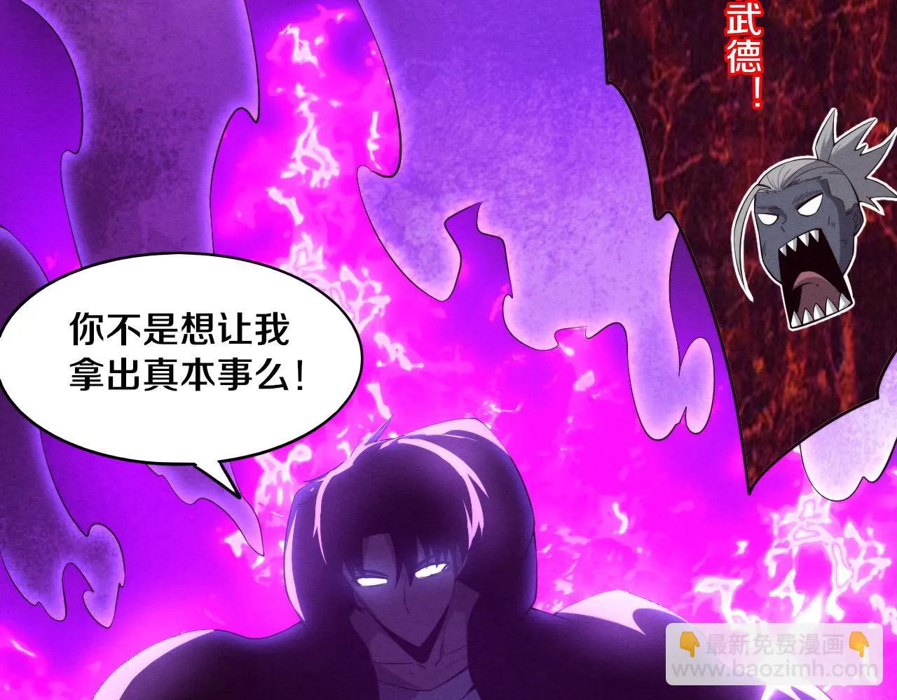 第95话 新的强敌出现！ 第48页