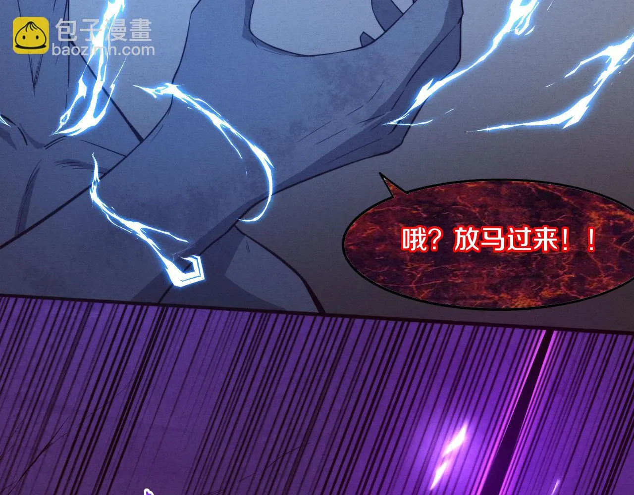 第95话 新的强敌出现！ 第52页