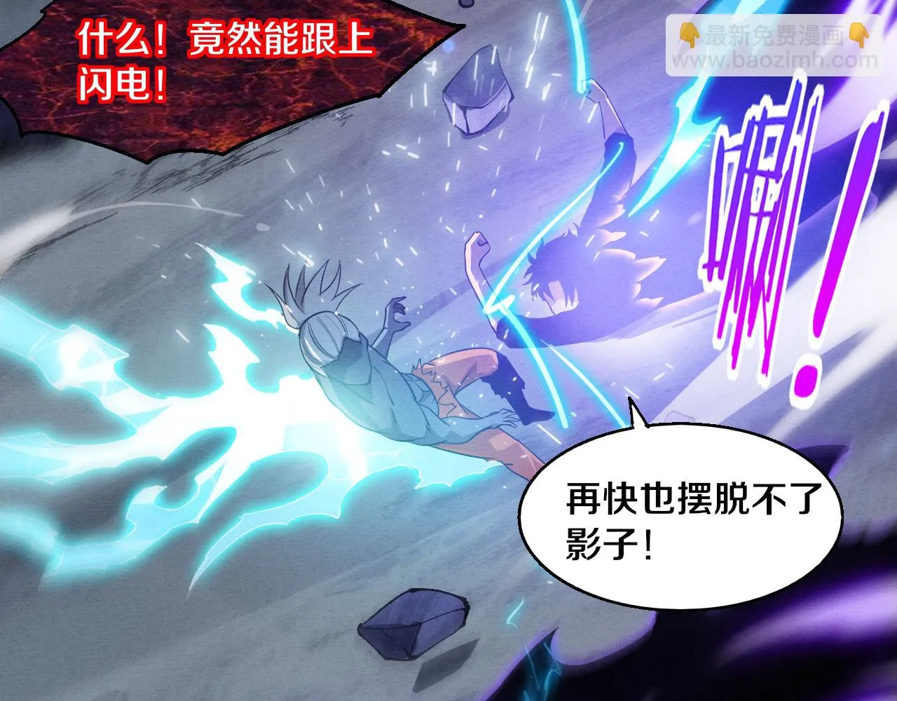 第95话 新的强敌出现！ 第61页