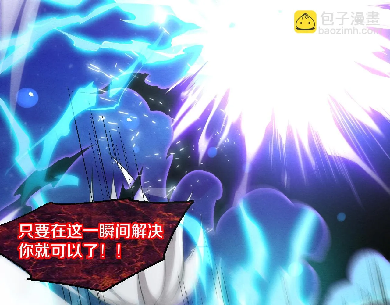 第95话 新的强敌出现！ 第64页