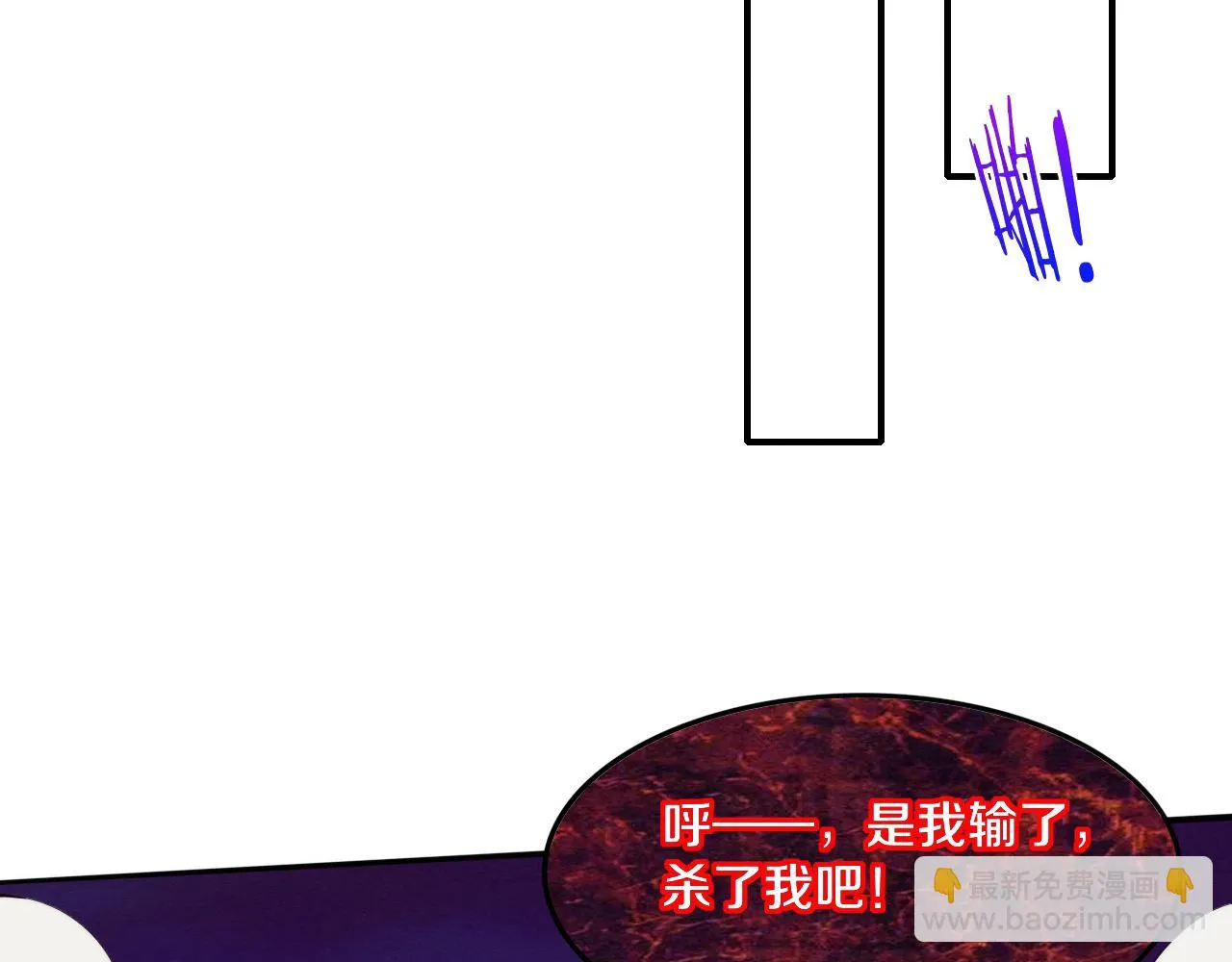 第95话 新的强敌出现！ 第81页