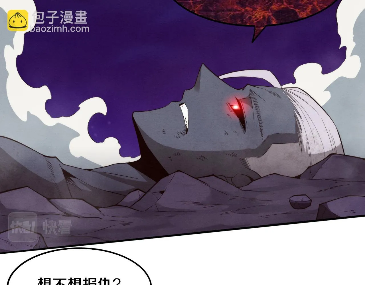 第95话 新的强敌出现！ 第82页