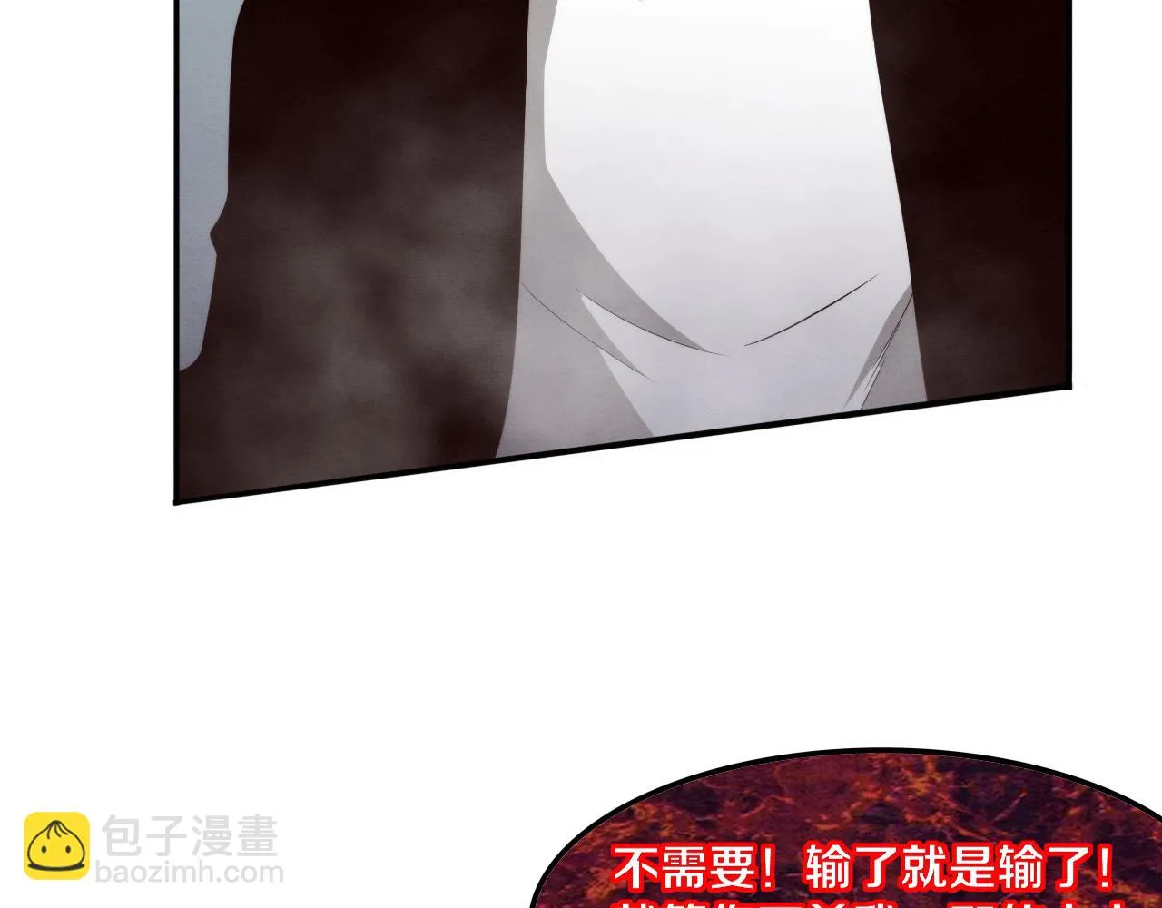 第95话 新的强敌出现！ 第84页