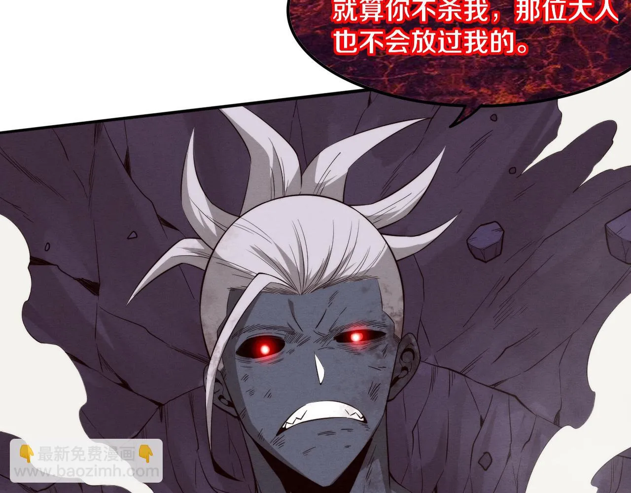 第95话 新的强敌出现！ 第85页