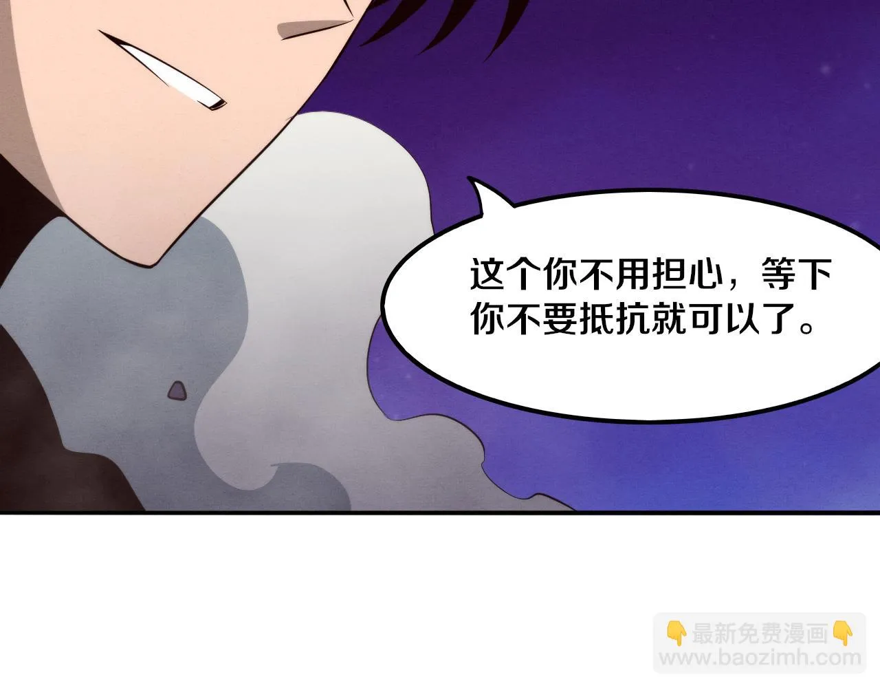 第95话 新的强敌出现！ 第88页