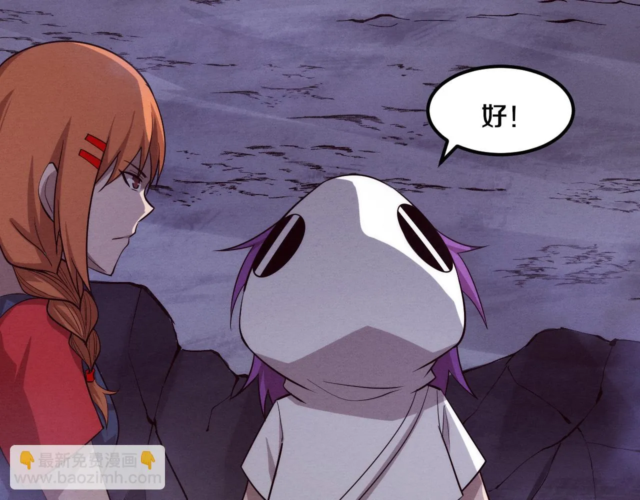 第95话 新的强敌出现！ 第90页
