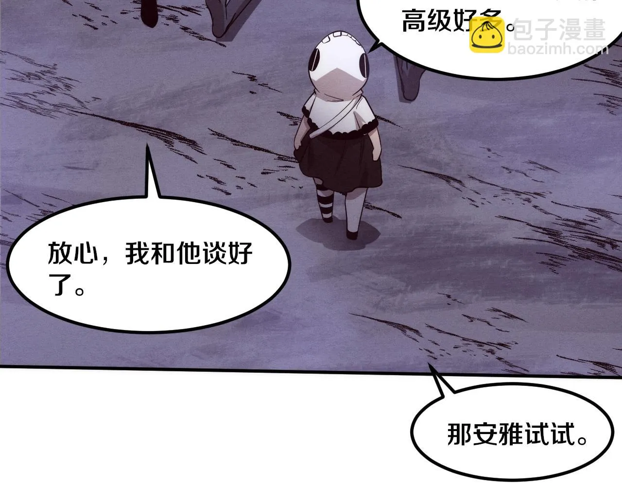 第95话 新的强敌出现！ 第93页