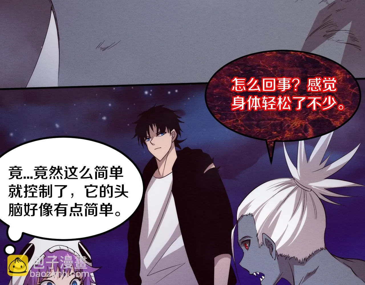 第95话 新的强敌出现！ 第95页