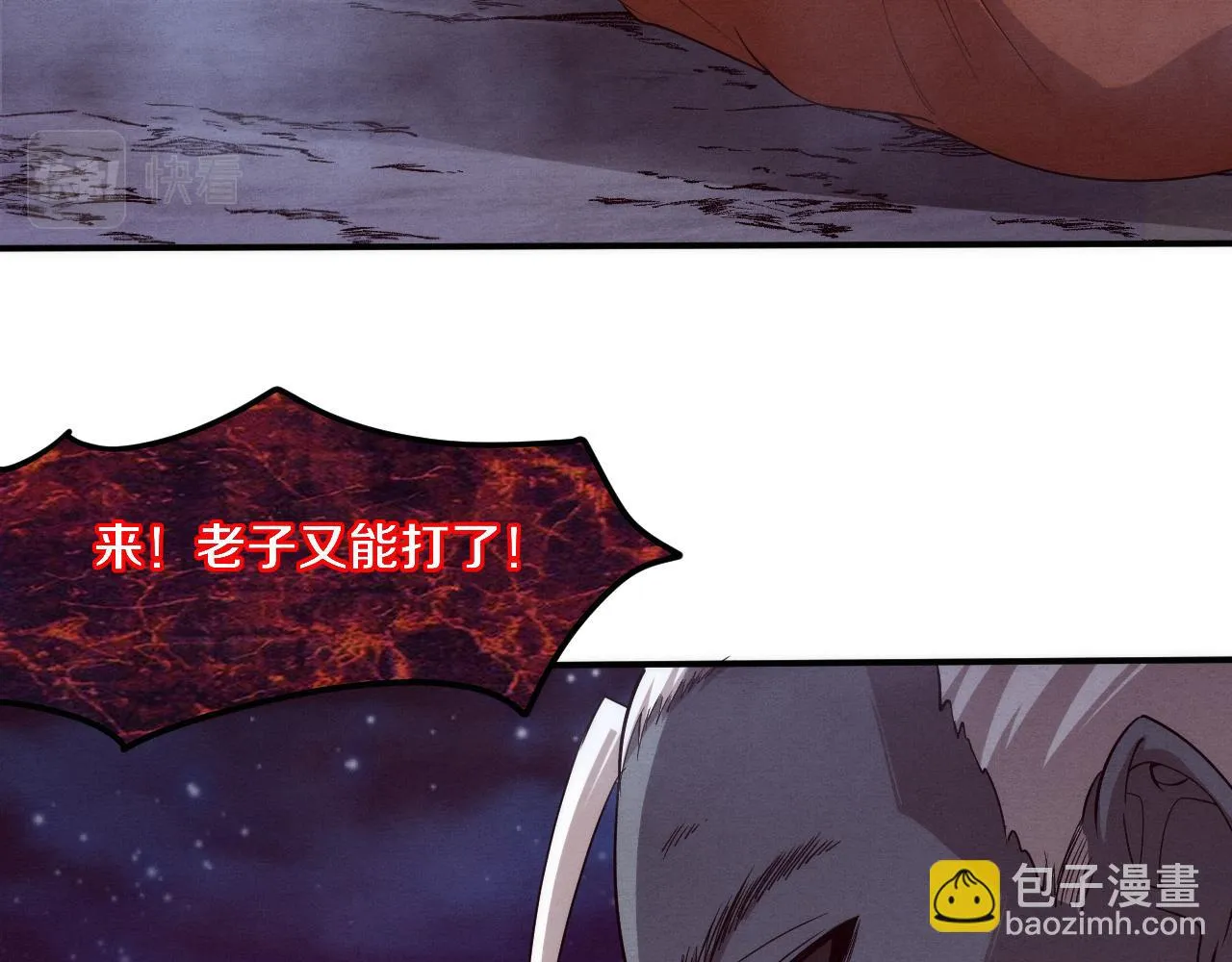 第95话 新的强敌出现！ 第97页