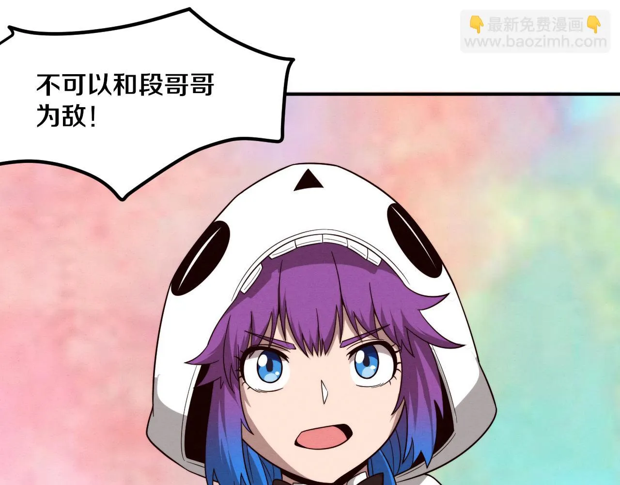 第95话 新的强敌出现！ 第99页