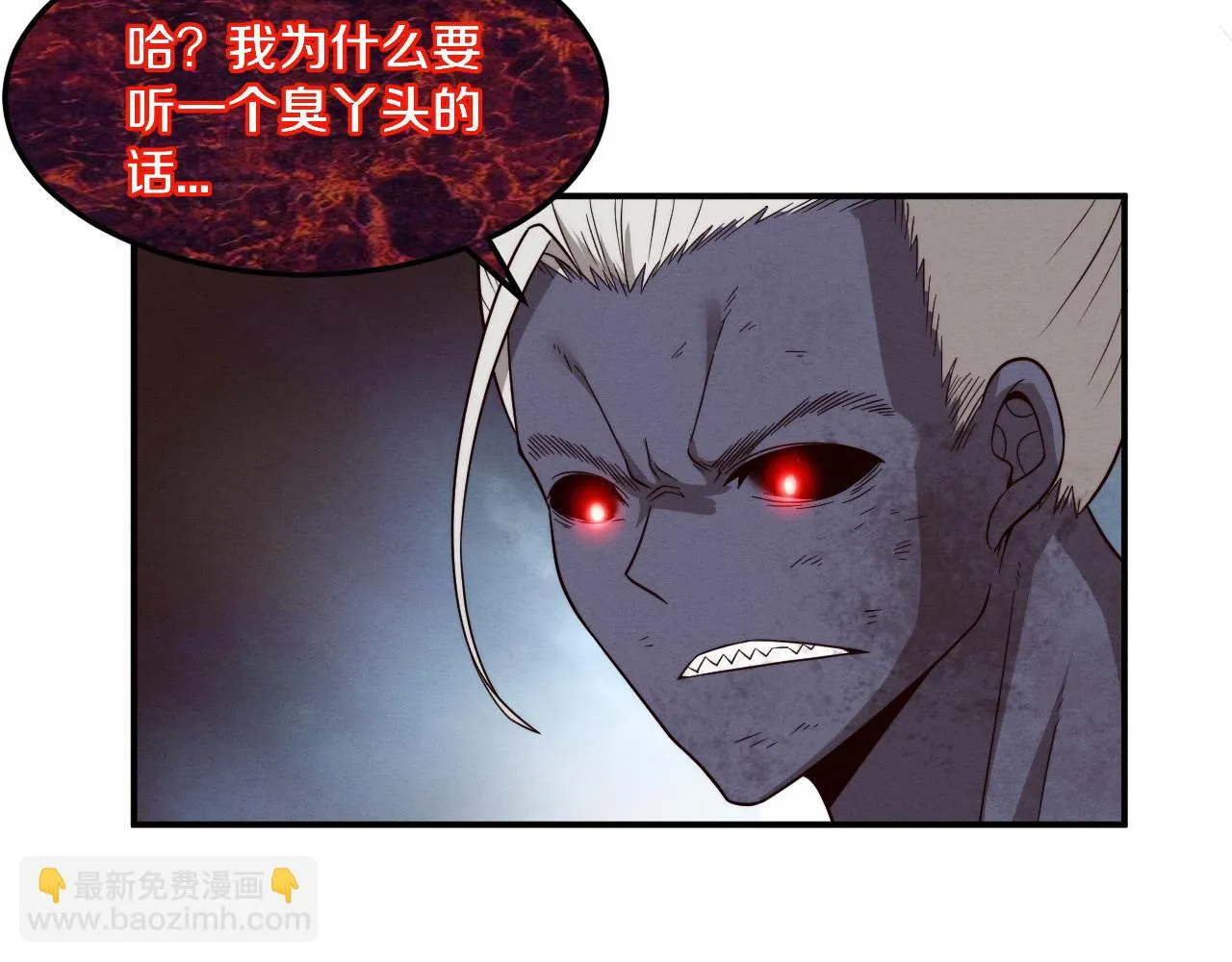 第95话 新的强敌出现！ 第101页