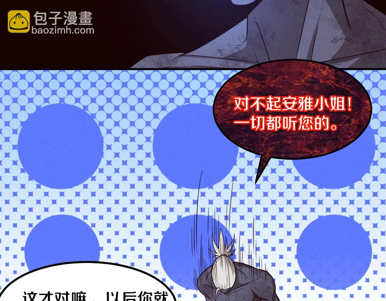 第95话 新的强敌出现！ 第103页