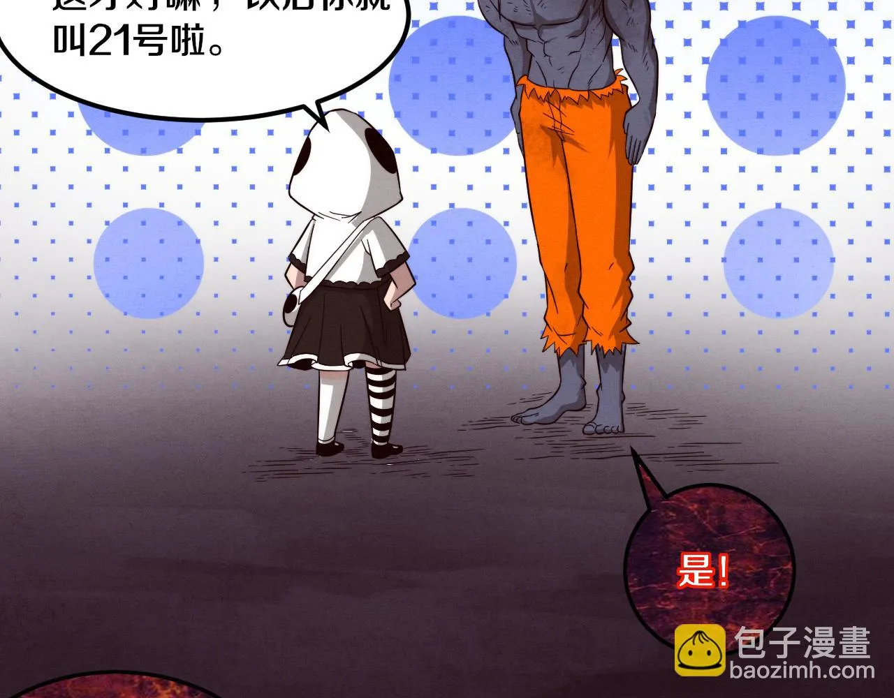 第95话 新的强敌出现！ 第104页