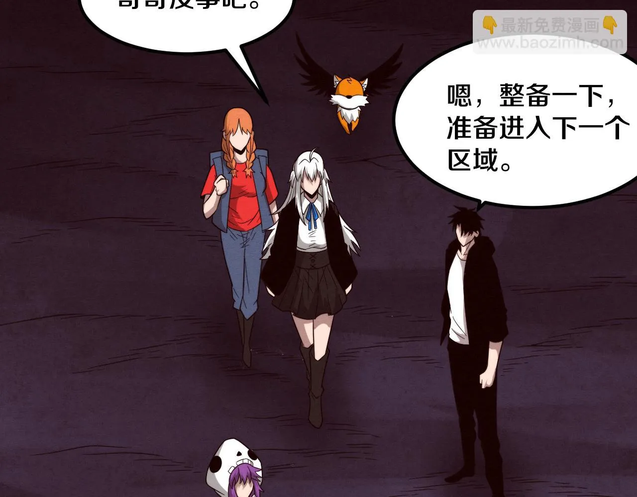 第95话 新的强敌出现！ 第107页