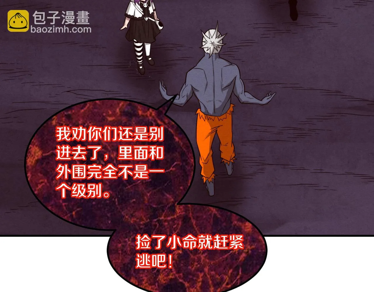 第95话 新的强敌出现！ 第108页