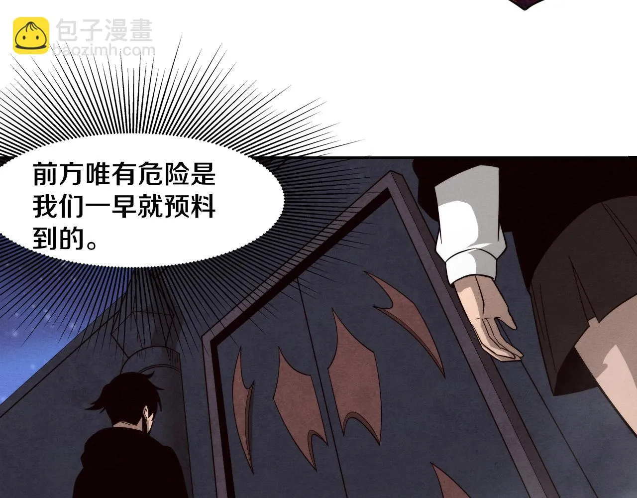 第95话 新的强敌出现！ 第112页