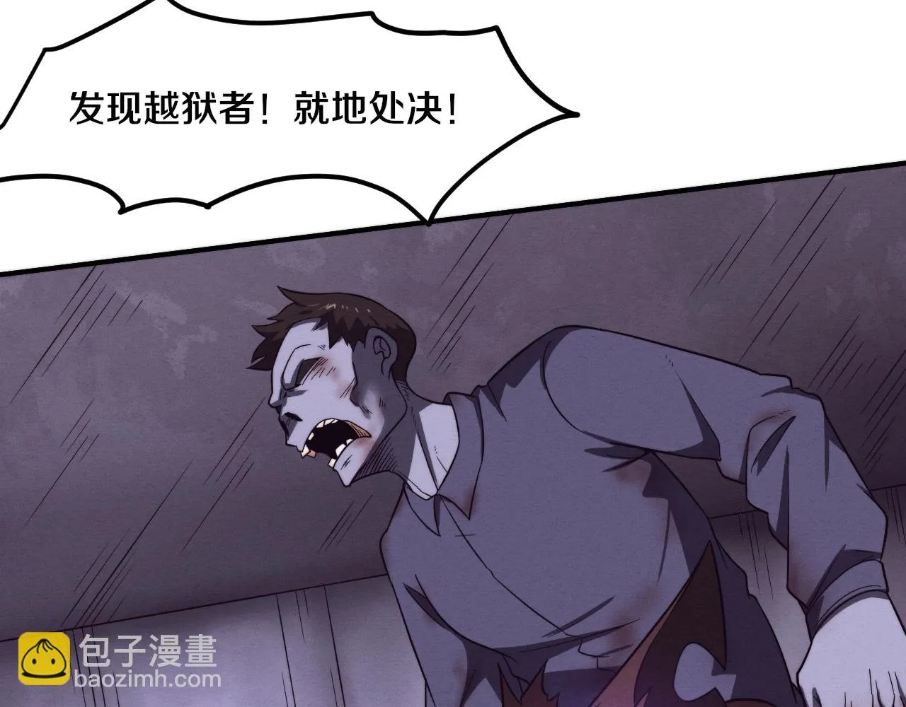 第95话 新的强敌出现！ 第122页