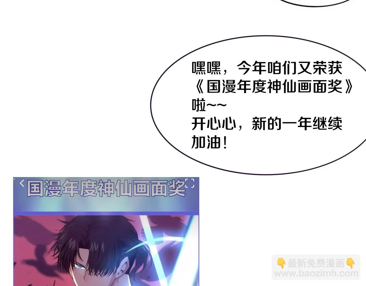 第95话 新的强敌出现！ 第135页