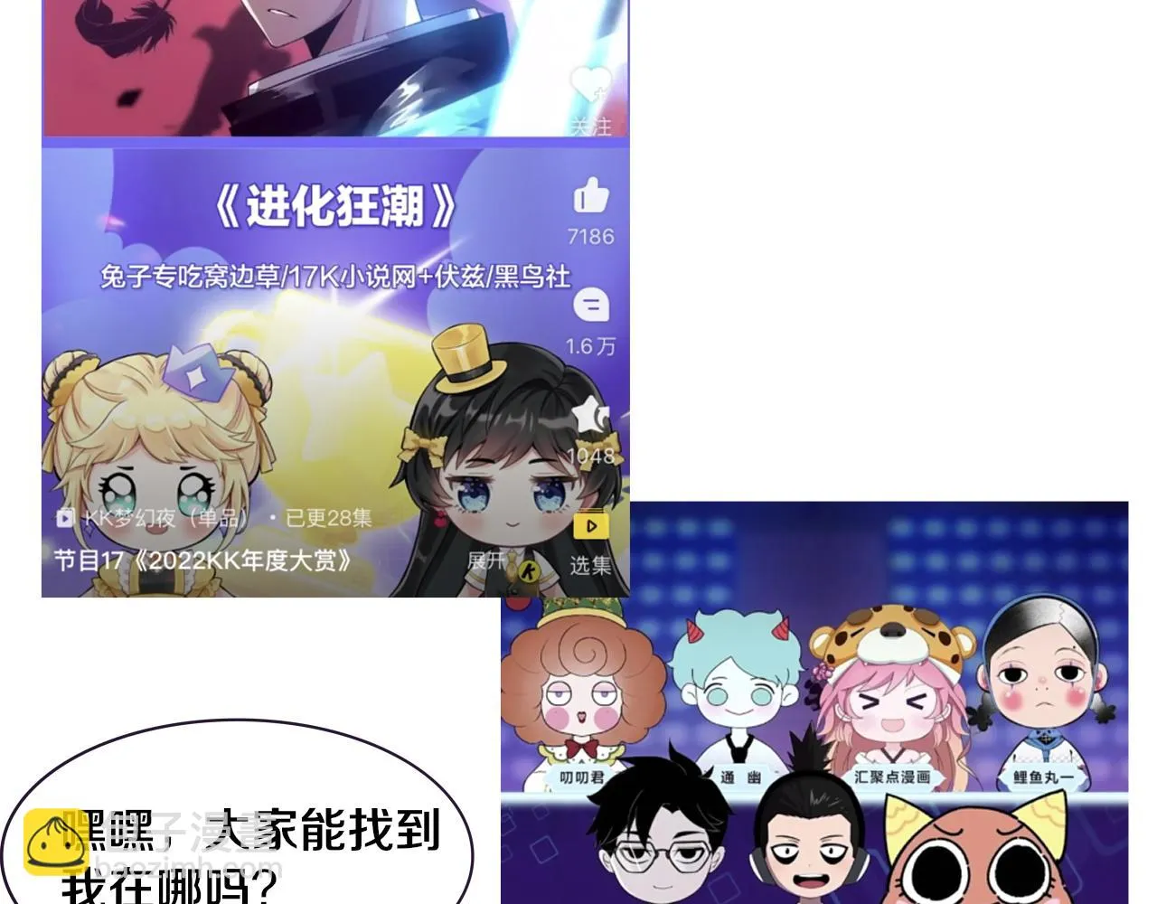 第95话 新的强敌出现！ 第136页