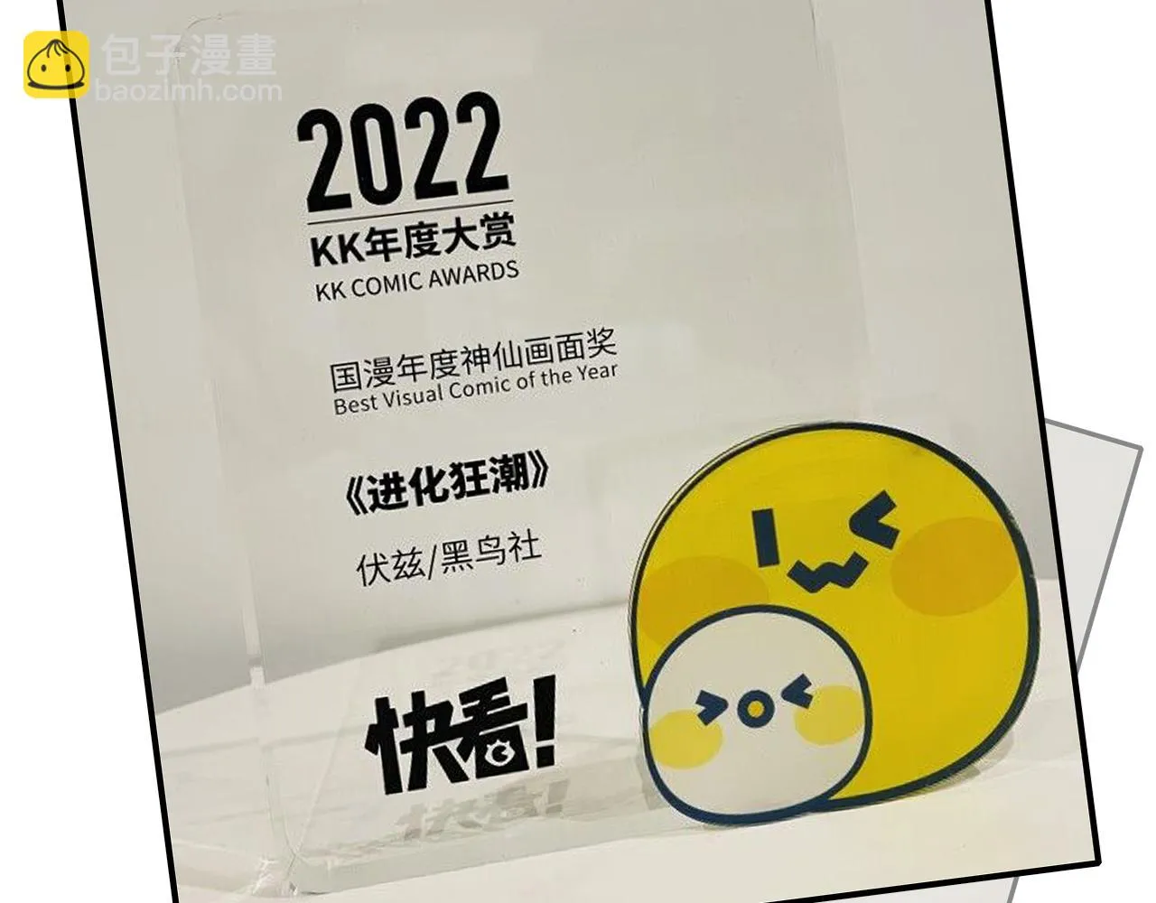 第95话 新的强敌出现！ 第138页