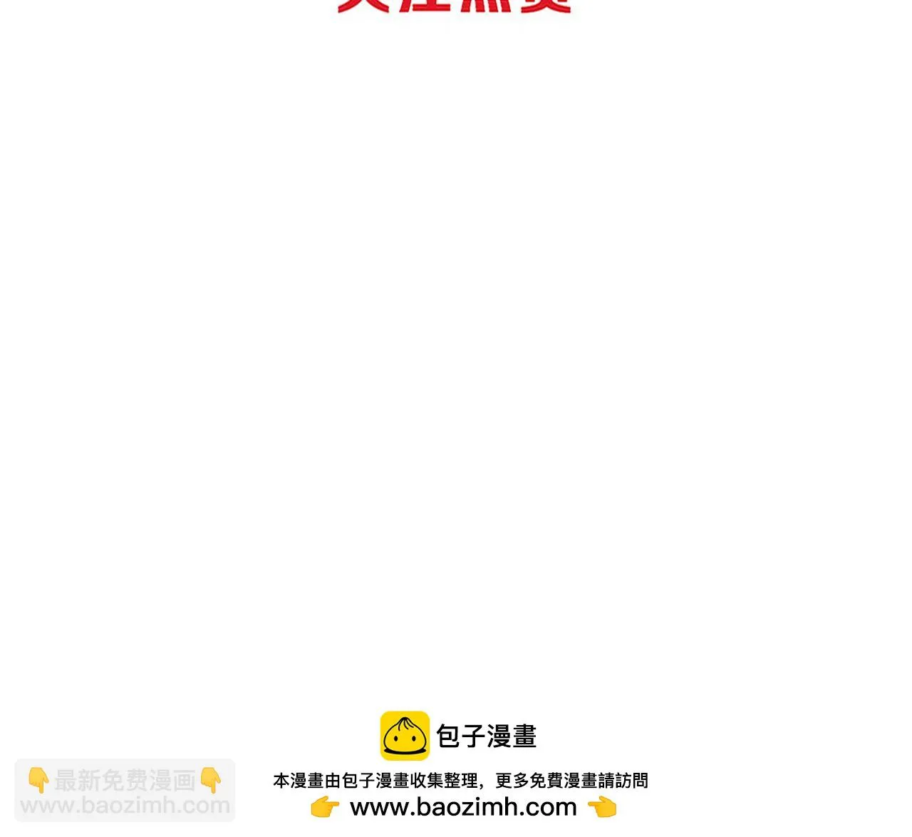 第95话 新的强敌出现！ 第141页