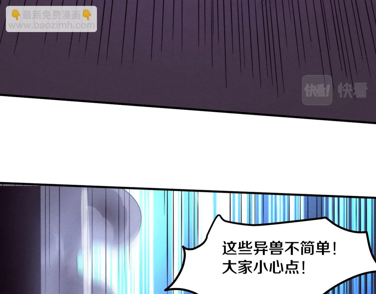第96话 新的强敌出现！ 第5页