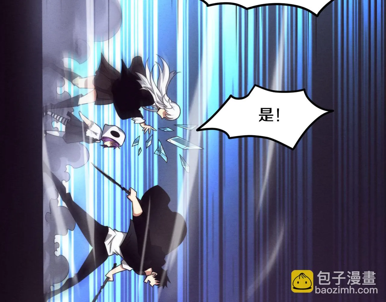 第96话 新的强敌出现！ 第6页