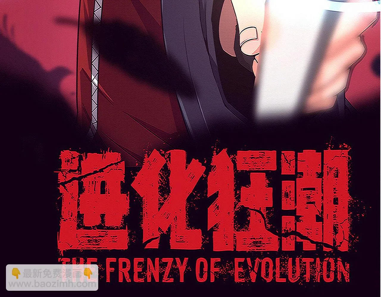 第96话 新的强敌出现！ 第11页